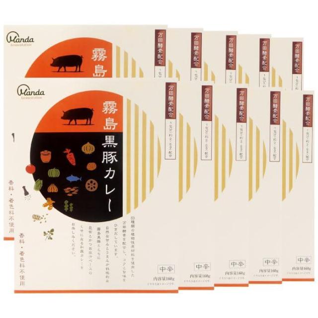 万田発酵 霧島黒豚カレー (10食)