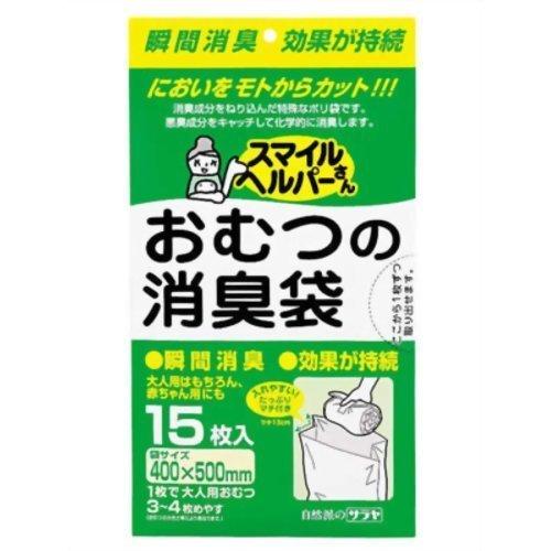 スマイルヘルパーさん おむつの消臭袋 15枚入 ×6個セット その他トイレ・おむつ