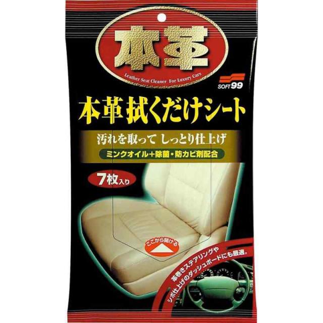 ソフト99(SOFT99) 車内 クリーナー 本革拭くだけシート 自動車の内装(シート・ダッシュボード・ステアリング等)の皮革、又は人工皮革部分 7枚 02059