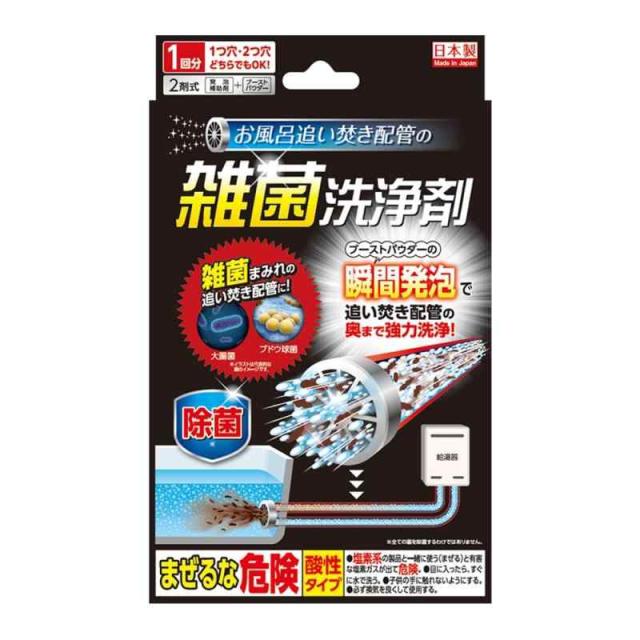 アイメディア(Aimedia) 風呂釜洗浄剤 1回分 お風呂 除菌 瞬間発泡 追い焚き配管 強力洗浄 浴槽 掃除 洗浄剤 風呂掃除 浴室小物 バス用洗剤 風呂釜クリーナー お風呂追い焚き配管の雑菌洗浄剤 その他バス(お風呂)用洗剤