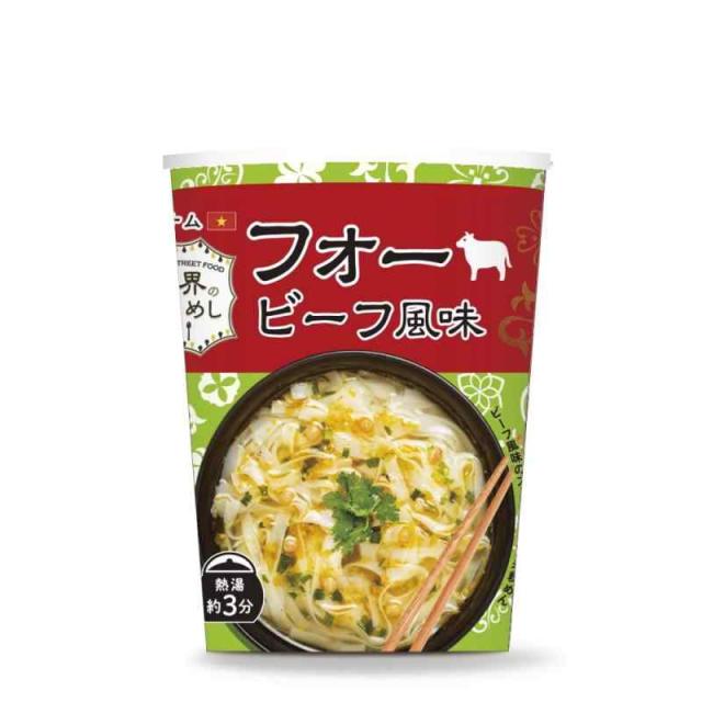 世界の屋台めし ライスヌードル（カオソーイヌードル・グリーンカレーヌードル・トムヤムクンヌードル・フォー チキン風味・フォー ビーフ風味）インスタントラーメン 即席麺 即席めん(常温便) (1個) その他麺類