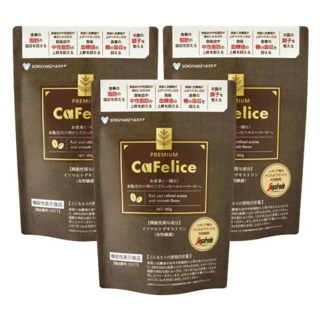 【機能性表示食品】カフェリーチェプレミアム [ コーヒー coffee おいしい 脂肪 糖 おなか 食物繊維 乳酸菌 ] 1袋180g×3袋 (3袋)