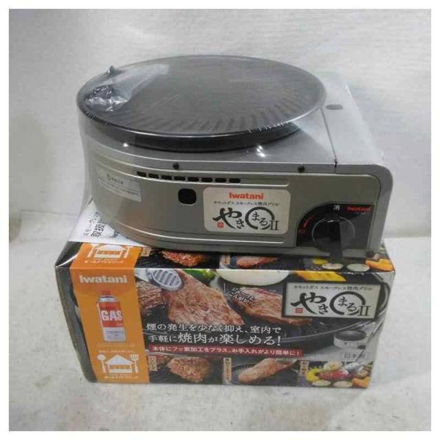 イワタニ スモークレス焼肉グリル やきまるII CB-SLG-2 GKSB901