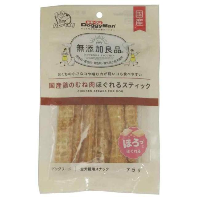 ドギーマン 無添加良品 国産鶏のむね肉ほぐれるスティック 75ｇ