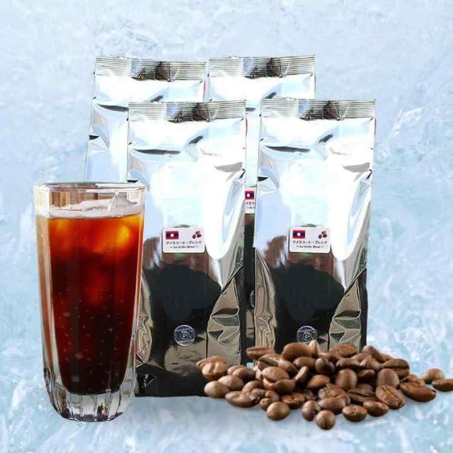 アイスコーヒーブレンド500g×4袋 (豆のまま)