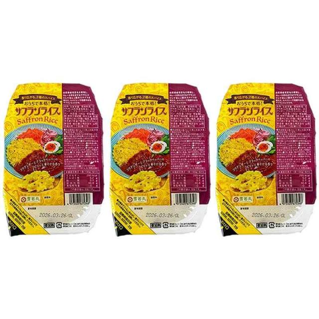 サフランライス ライスパック 150g／1パック レトルト パックライス (150グラム (x 3))