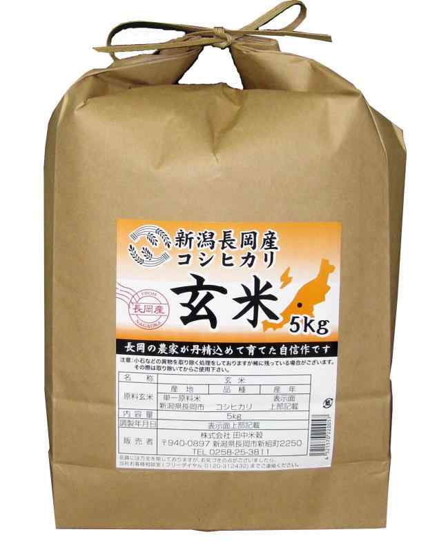 田中米穀 新潟 長岡産 コシヒカリ 玄米 5kg 令和7年産