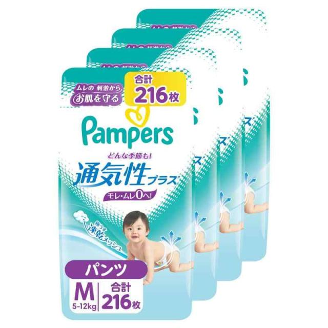 パンパース 【パンツ Mサイズ】 オムツ 通気性プラス (5~12kg) 216枚(54枚×4パック) [ケース品]