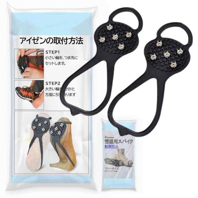 [fortulux] アイゼン 滑り止め スノースパイク 靴底用滑り止め 転倒防止 かんたん装着