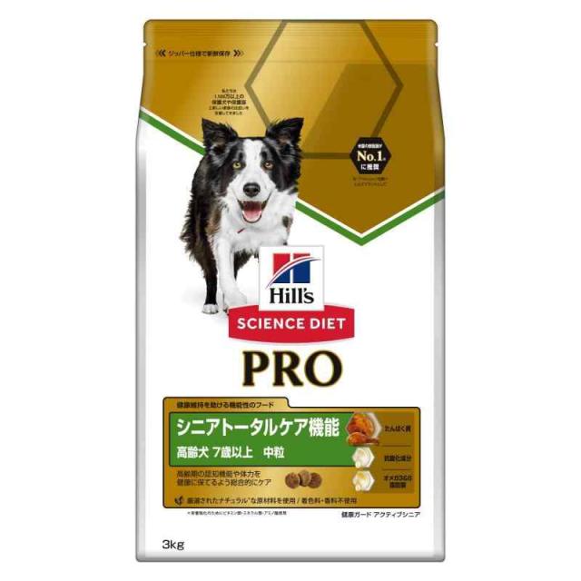 ヒルズ サイエンス・ダイエット〈プロ〉 サイエンスダイエット ドッグフード シニア トータルケア機能 7歳 以上 チキン 3kg 高齢犬 ドライ