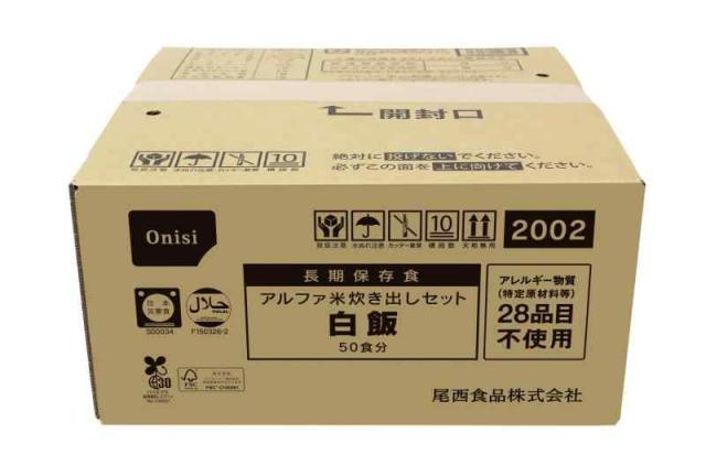 尾西食品 アルファ米炊き出しセット 白飯 50食分 (非常食・保存食)