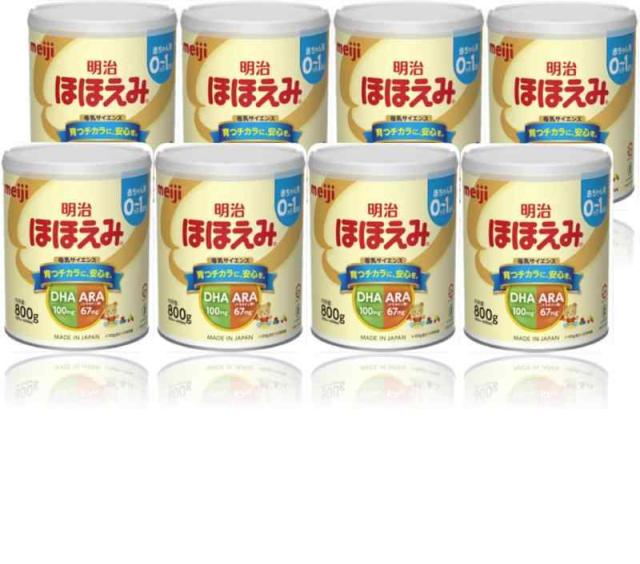 【新品未開封】明治ほほえみ 800g×8個 ケース 明治（meiji） 乳児用ミルク ほほえみ 大缶 800g 1セット（8個