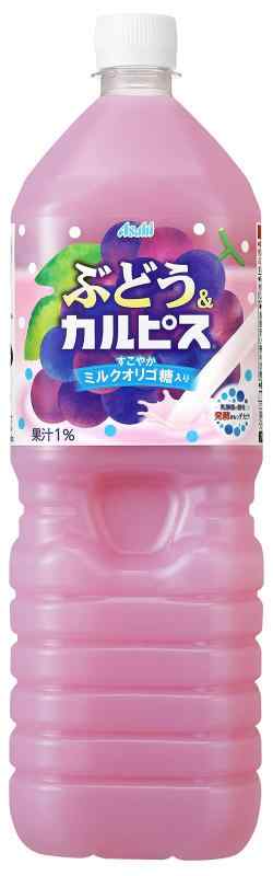 アサヒ ぶどう&カルピス 1.5L×8本