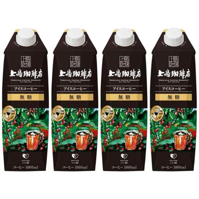 上島珈琲店 アイスコーヒー 無糖 紙パック コーヒー 1000ml×4本