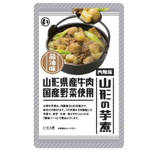 まるい食品 山形 の 芋煮 内陸 版 醤油味 1〜2人前 ×10袋入り