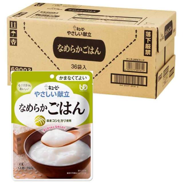 キユーピー やさしい献立 なめらかごはん 防災食 非常食 レトルト 150g (36個)