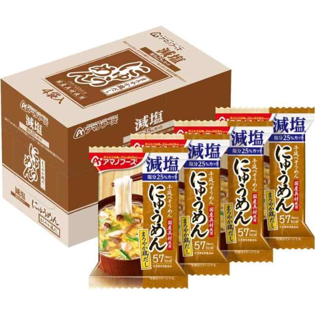 アマノフーズ にゅうめん 減塩まろやか鶏だし 14.5g×4袋