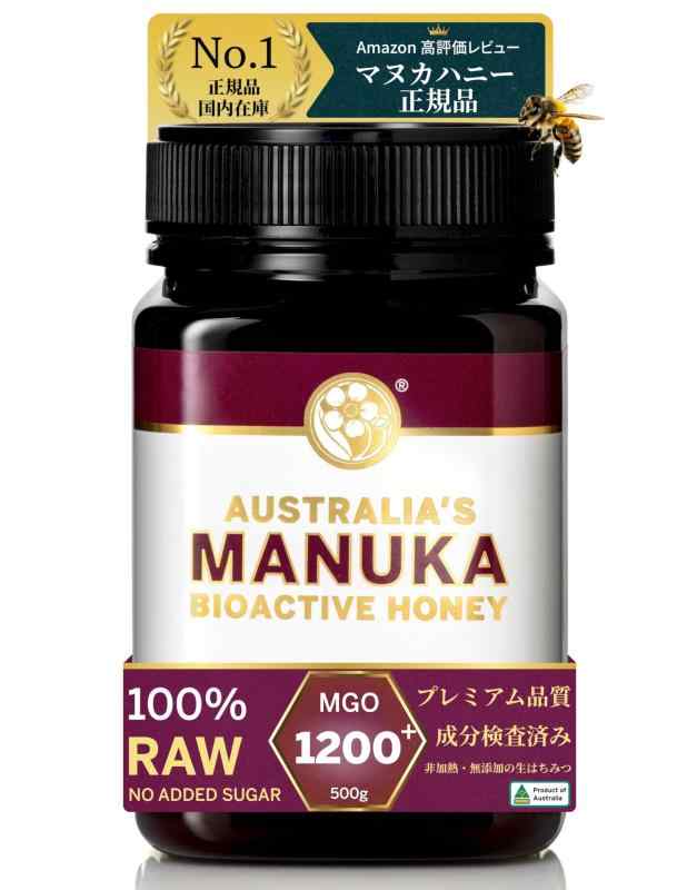 マヌカハニー MGO250+〜1500+【国内正規品】100％オーストラリア産 生