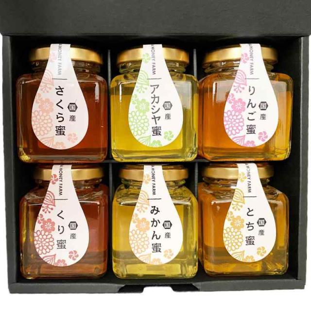 有限会社山田養蜂場 日本のはちみつ いろいろ詰め合わせ 贅沢ギフトセット 贈答用 黒箱入り 産地採集 国産はちみつ 100g × 6本