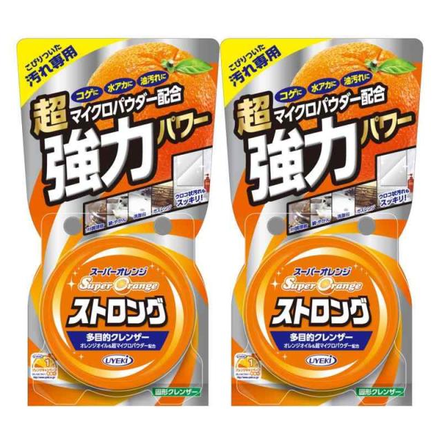 【まとめ買い】UYEKI(ウエキ) スーパーオレンジ ストロング 多目的クレンザー 95g×2個セット