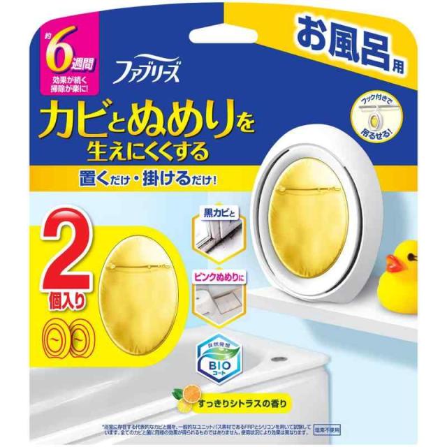ファブリーズ お風呂用防カビ剤 (2個パック)