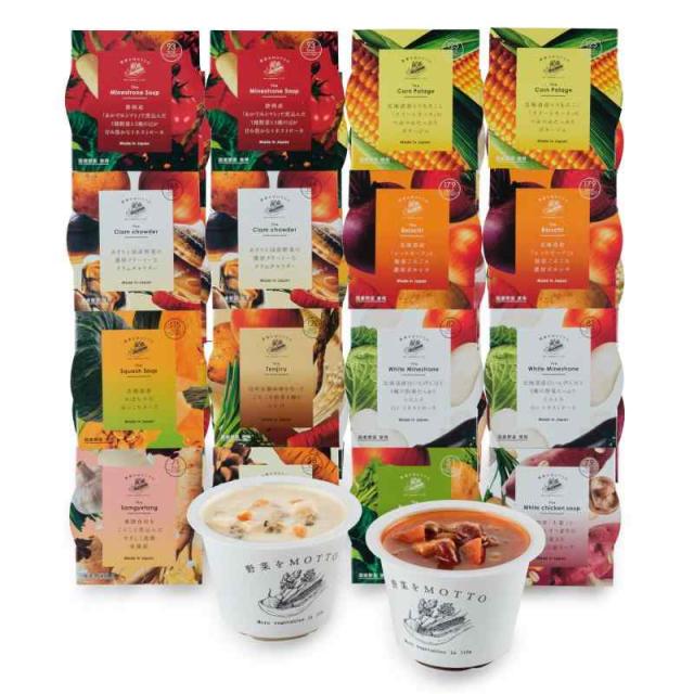 野菜をMOTTO 国産野菜 無添加スープ バラエティ セット レンジ カップ (16個セット)