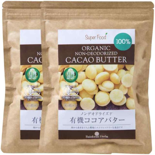 機JASカカオバター ココアバター 無添加 未脱臭 (300g 2袋)