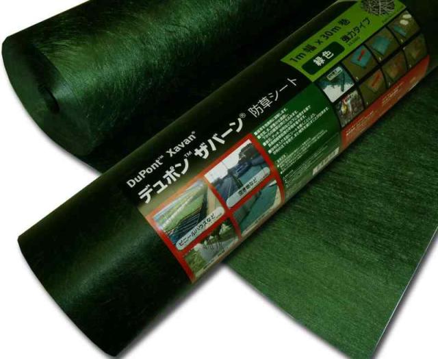 デュポンザバーン 防草シート 240グリーン 1M×30M
