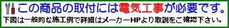 大光電機 DAIKO LED専用逆位相制御調光器 LED専用調光器 逆位相タイプ 300VA用 電気工事必要 ホワイト DP-37154G_2
