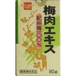 健康フーズ】梅肉エキス 紀州梅100% 90g ×3個セット 健康フーズ】梅肉エキス 紀州梅100% 90g ×3個セット
