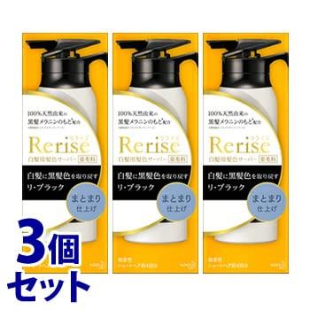 《セット販売》 花王 リライズ 白髪用髪色サーバー リ・ブラック まとまり仕上げ 本体 (155g)×3個 カラートリートメント 染毛料 無香性