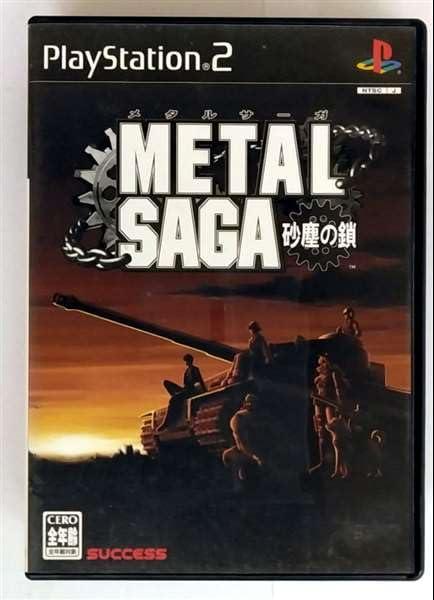 METAL SAGA ~砂塵の鎖~