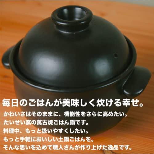 たいせい窯 萬古焼 土鍋 ごはん鍋/日本製 直火用 電子レンジ対応 食洗機対応 オーブン対応/炊飯土鍋 炊飯器 調理器具 昔道具 おひつ/母の日 父の日 敬老の日 誕生日 クリスマス 結婚祝い 就職祝い 一人暮らし 引っ越し祝い 新築祝い (白, ２合)_1