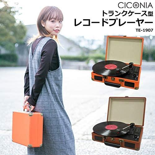 CICONIA レコードプレーヤー TE-1907 レトロ クラシカル (オレンジ)_2
