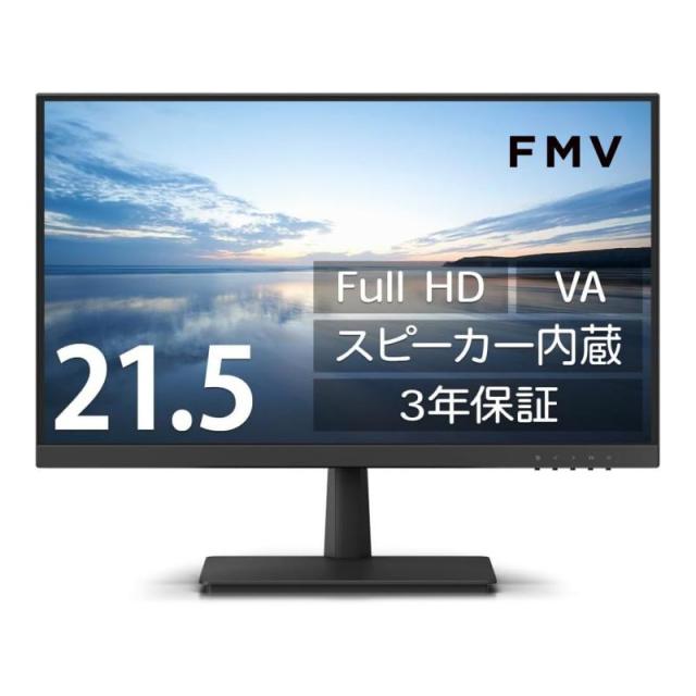 富士通 ディスプレイ WMDシリーズ WMD01 (21.5型/VA)