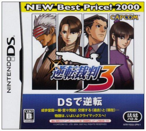 逆転裁判3 NEW Best Price2000