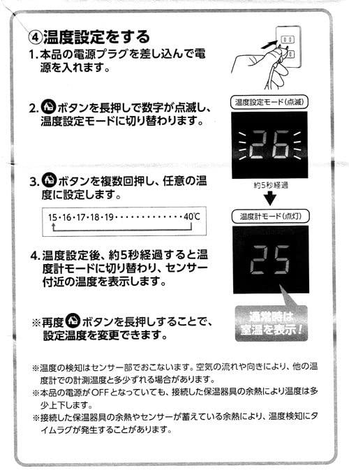 マルカン CASA デジタルサーモ300