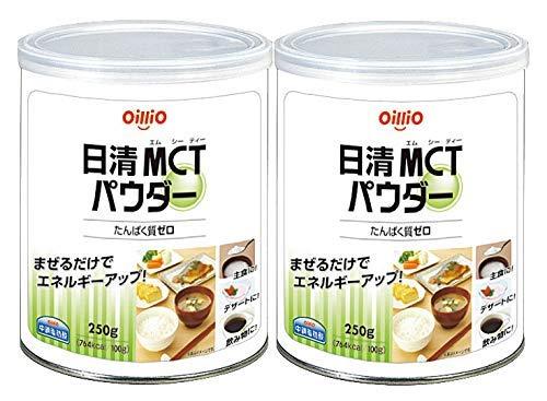 日清 MCTパウダー 250g×2缶セット