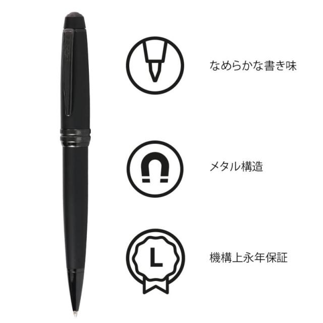 クロス(Cross) ボールペン 油性 ベイリー (マットブラックラッカー)の