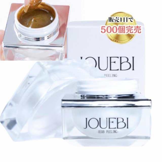 2025 お歳暮【公式】 - 人気ブランド ハーブピーリング セルフ 3回用【JOUEBI公式 クリニック監修 トライアルセット・サンプル