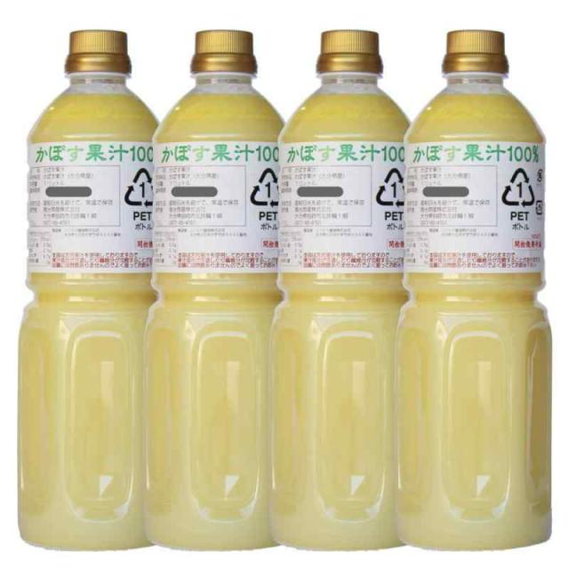 かぼす果汁1000ml入4本セット【業務用】