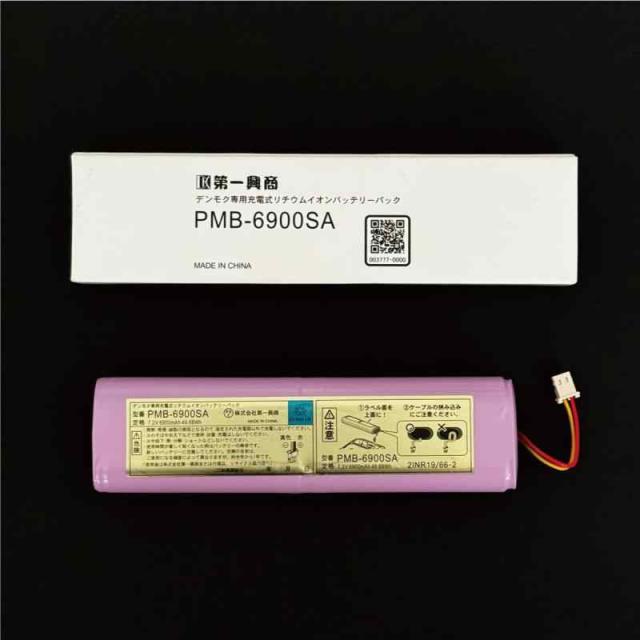 第一興商 防波堤／DAM 純然たる デンモク 取り替えっこ用 蓄電池／乾電池 PMB-6900SA