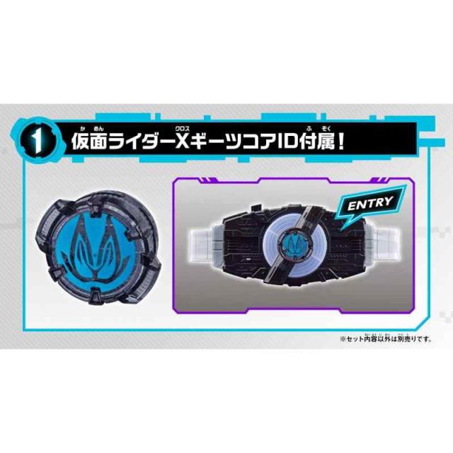 [BANDAI] DXXギーツレイズバックル_1