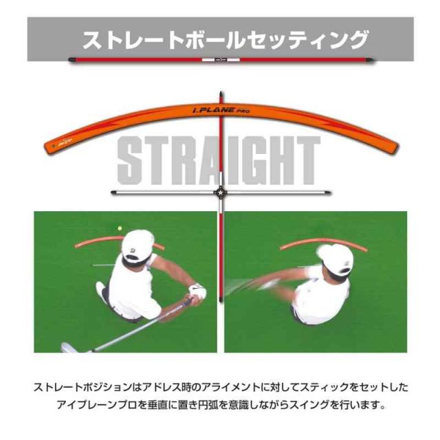 elitegrips(エリートグリップ) I.PLANE PRO アイ・プレーンプロ ゴルフ用 スイング練習器具_2