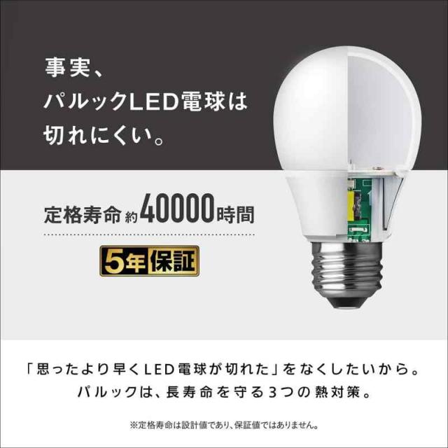 パナソニック LED電球 プレミア E26口金 電球40形相当 昼光色相当(4.2W