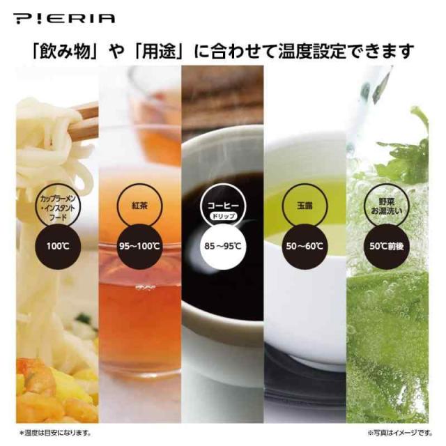 ドウシシャ 電気ケトル 1.0L 1℃単位の温度設定 ホワイト ピエリア