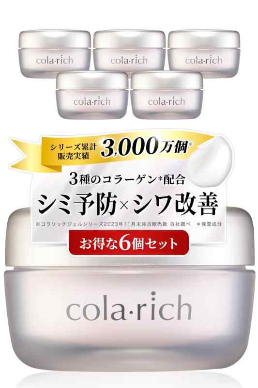 キューサイ コラリッチ リンクルホワイトジェル : コラリッチ リンクルホワイトジェル 55g（約1カ月分