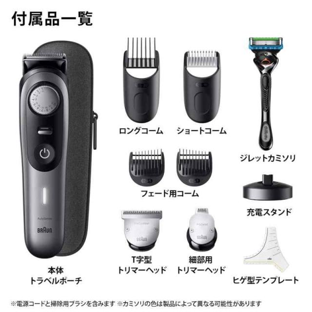 ブラウン(Braun) ヒゲトリマー シリーズ9 (【シリーズ9】ブラウン最高峰PROブレード・2種のトリマーヘッド)_1