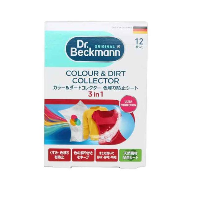 ドクターベックマン 色移り防止シート カラー&ダートコレクター (30シート (x 6))