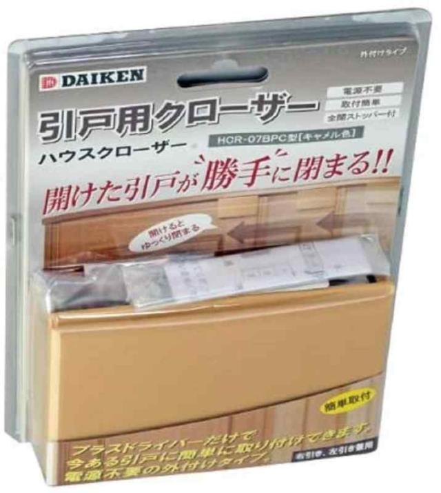 ダイケン 家庭用引戸クローザー HCR-07BPC キャメル
